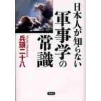  день сам ... нет армия ... здравый смысл /. голова 2 10 .| работа 