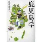  Кагосима ./ скала средний . история | работа 