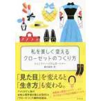  я . красивый поменять шкаф. создание person / J. bow mga- тонер 