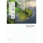  буддизм повесть .. замок. .. история . читать . земля подлинный ./ направление .. история работа 