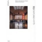  восток . sentimental * поездка / стул kla