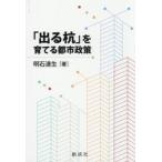 [ выходить .].... город политика / Akashi . сырой 