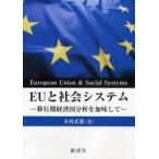 EU. общество система . line период экономика страна анализ .. тест делать / дерево .. самец | работа 