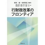  line состояние . модифицировано кожа. Frontier / Kashiwa дерево .
