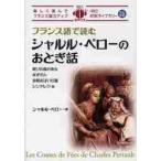  французский язык . читать Charles *pe low. .../ C.pe low работа 