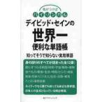 teibido*se in. мир один удобный одиночный язык .... похоже ... нет практическое использование одиночный язык /teibido*se in | работа 