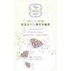 ya... французский язык . читать .. Lupin . произведение короткий редактирование / M.ru Blanc . работа 