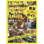  Tokyo идзакая бар гид Bilingual Edition What to Do at Night in Tokyo / остров книга@. работа 