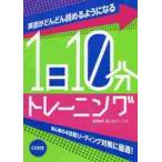  английский язык . быстро ... для стать 1 день 10 минут тренировка / английский язык образование *. человек semi na