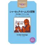  автомобиль - блокировка * Home z. приключение [ красный шерсть комплект .][ еще .. шнур ] STEP 3(900-word Level) / C. Doyle работа 