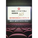 .* фильм сценарий ... английский язык таблица на данный момент 365 / Tsuruoka .. др. работа 