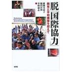 .[ международный сотрудничество ] разработка . flat мир сооружение . супер ./ глициния холм прекрасный ..| сборник . рисовое поле Kiyoshi мир | сборник средний ...| сборник 