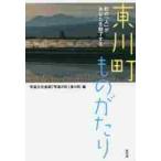  восток река блок было использовано ... блок. [ человек ]. вы . очарование делать / восток река блок ( Hokkaido )