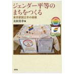 jenda- flat и т.п.. ...... Tokyo Metropolitan area страна . город. пробовать / Oota прекрасный .