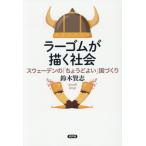la- резина ... общество Швеция. [ как раз хороший ] страна .../ Suzuki ..