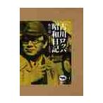  старый река ropa Showa дневник битва средний . новый оборудование версия / старый река ropa работа 