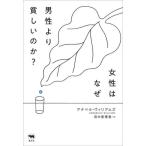  женщина. почему мужчина ...... .? / дыра bell * William 