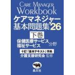 *26 уход ma винт .- основы рабочая тетрадь внизу / уход поддержка изучение .