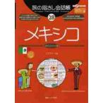  Mexico Mexico ( Испания ) язык /kola Latte 