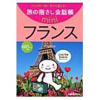 .. палец .. разговор .mini сумка . один шт.! сразу через ..! Франция / большой ... работа 