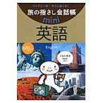 .. палец .. разговор .mini сумка . один шт.! сразу через ..! английский язык 