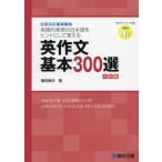  сочинение на английском языке основы 300 выбор английский язык . departure .. японский язык .hinto. делать ...