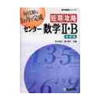  короткий период .. центральный математика 2*B основа сборник /. река ..| вместе работа . Akira Хара | вместе работа 