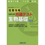 короткий период .. университет входить . общий тест живое существо основа 