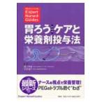 ...(PEG) уход . питание ... закон / запад .. самец редактирование 