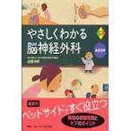ya... понимать . нерв хирургия все цвет тщательный иллюстрация / высота . Nobuaki работа 