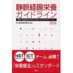 тихий ... питание основополагающие принципы тихий .*.. питание . подходящий . осуществлять поэтому. основополагающие принципы / Япония тихий ... питание ..