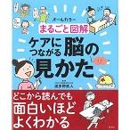  целиком иллюстрация уход . быть связаны друг с другом .. видеть .. все цвет / волна много .. человек сборник работа 