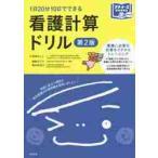 1 день 20 минут 10 день . возможен уход счет do2 версия /. земля ... др. сборник работа 
