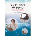 te Rena -sing основополагающие принципы 2020 отчетный год толщина сырой ... уход работа участник гарантия меры специальный проект / Япония оставаясь дома уход ..