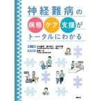  нерв дефект болезнь. болезнь .* уход * поддержка . Total . понимать / Nakayama super сезон 