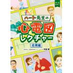 Heart . сырой. сердце электро- map rek коричневый - отвечающий для сборник / город рисовое поле .