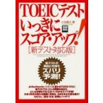 TOEIC тест .... оценка * выше! / маленький . прямой . работа 