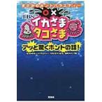 ma... ho nto варьете - кальмар .. осьминог ..a. удивляться ho nto. рассказ! / [.... ho nto варьете - кальмар .. осьминог ..] произведение штат служащих | сборник 