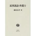  гражданский иск . юрист /... flat | работа 