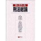  low school . закон общий теория / блок ..| редактирование Maruyama . Хара | редактирование Yamamoto блестящий .| редактирование Hagi ..|( другой ). кисть 