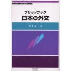  Bridge книжка японский вне ./ Inoue . один | работа 