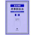  основы .. гражданский иск закон Illustrational Method / маленький остров ..| работа Kobayashi .| работа 