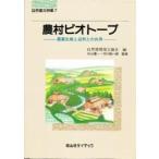  сельское хозяйство . биотоп сельское хозяйство производство . природа .. вместе ./ природа окружающая среда восстановление ассоциация | сборник криптомерия гора . один |.. средний река . один .|..