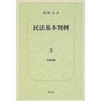  Закон о гражданском праве основы штамп пример 3 /. глициния .| работа 