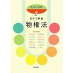 Закон о гражданском праве. мир 2 / сосна ... сборник 