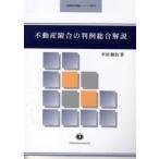  недвижимость ... штамп пример обобщенный описание / flat рисовое поле ..| работа 