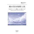  море. безопасность гарантия . закон Япония. серый Zone .... краб на место ..../ журавль рисовое поле последовательность 
