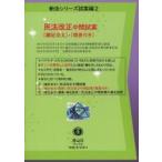  Закон о гражданском праве модифицировано правильный промежуточный ..( решение все документ )+( краткое изложение имеется ) / доверие гора фирма редактирование часть | редактирование 