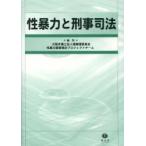 .. сила .... закон / Osaka юрист . человек право .. комитет .. сила .. рассмотрение Project команда | редактирование 