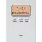  внедрение на рассказ по причине Закон о гражданском праве ..(. право общий теория ) / сейчас запад . человек |( другой ) работа 